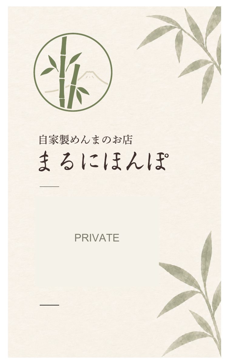 まるにほんぽ様の名刺表面。個人情報は非掲載。
